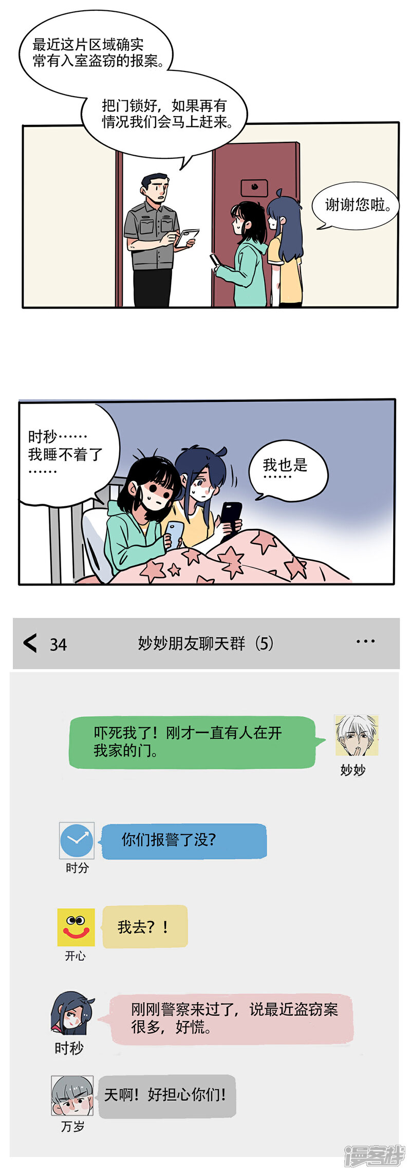 第165话-快把我哥带走-幽.灵（第1张）