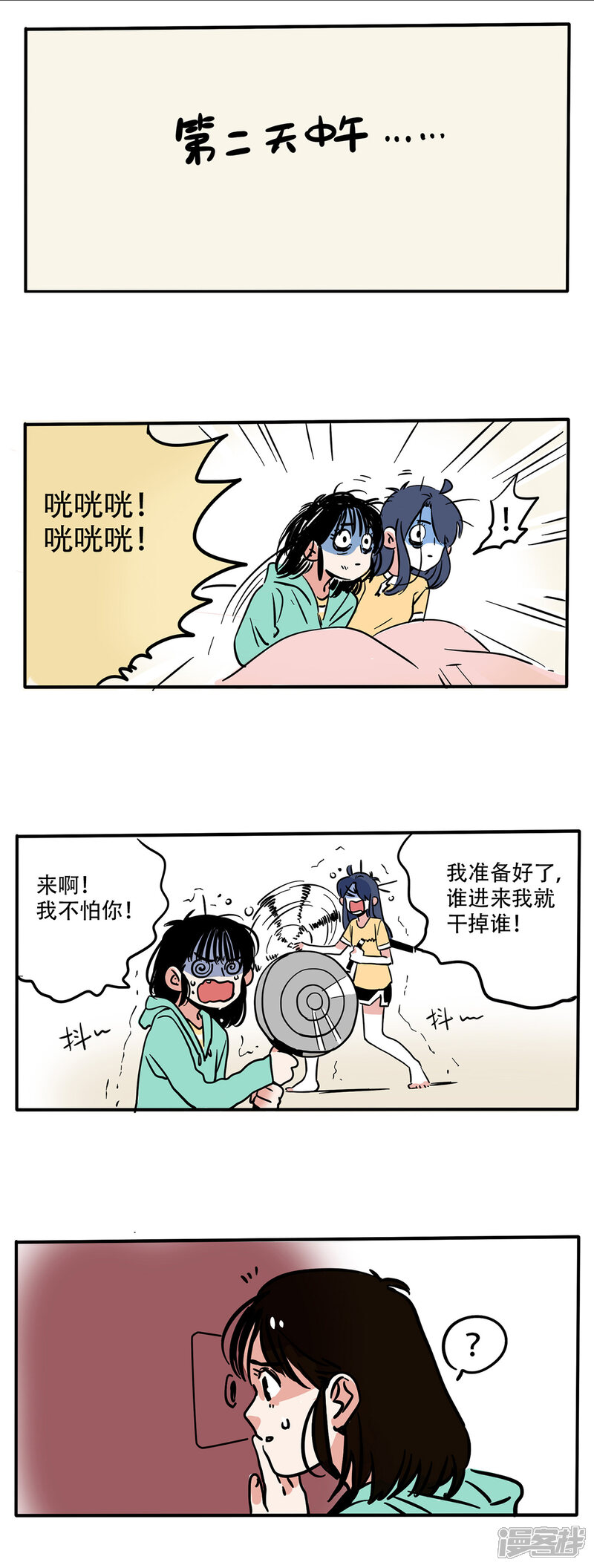 第165话-快把我哥带走-幽.灵（第2张）