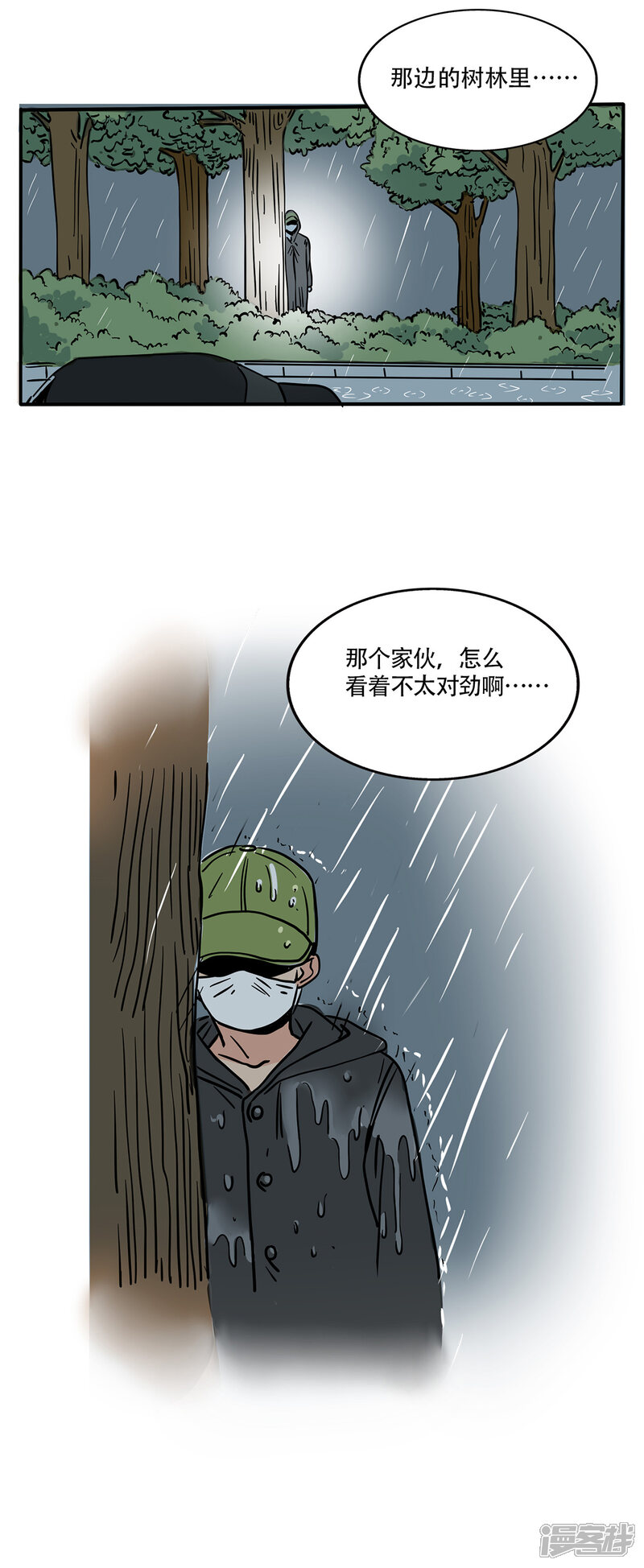 第165话-快把我哥带走-幽.灵（第4张）
