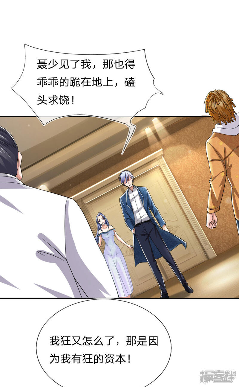 【我是大仙尊】漫画-（第233话 逃亡聂家，自己掌掴）章节漫画下拉式图片-第11张图片