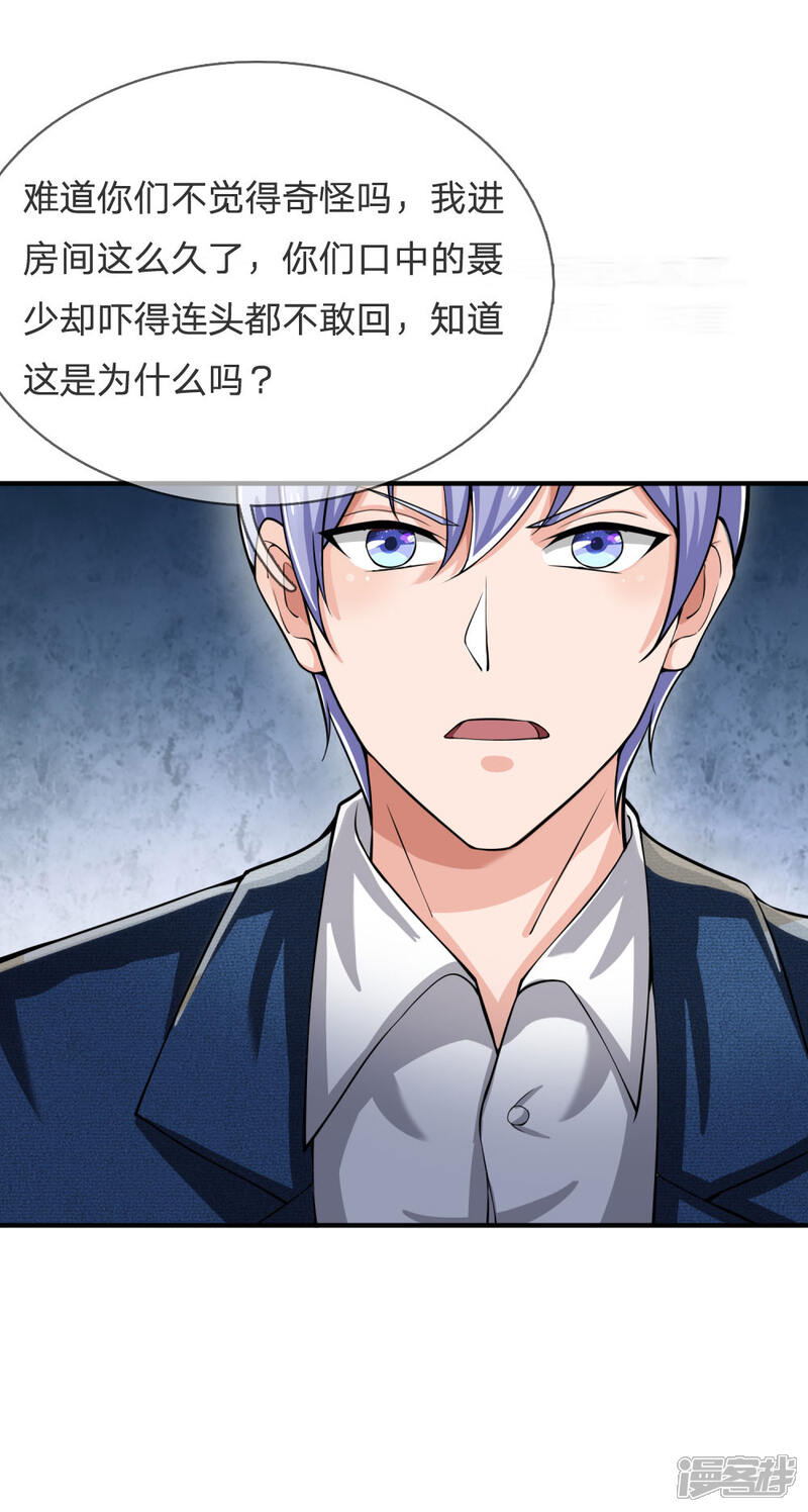 【我是大仙尊】漫画-（第233话 逃亡聂家，自己掌掴）章节漫画下拉式图片-第17张图片