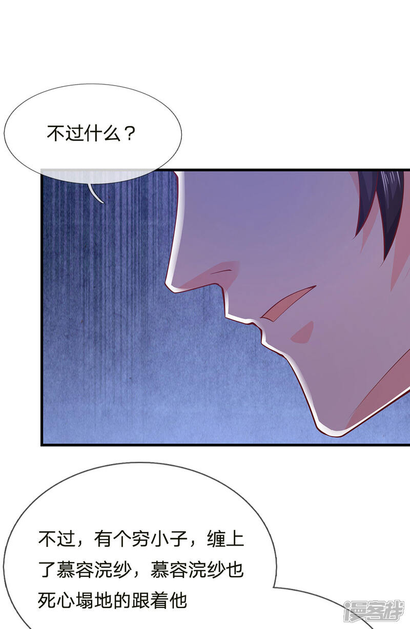 【我是大仙尊】漫画-（第232话 痛恨李姓，大少风范）章节漫画下拉式图片-第5张图片