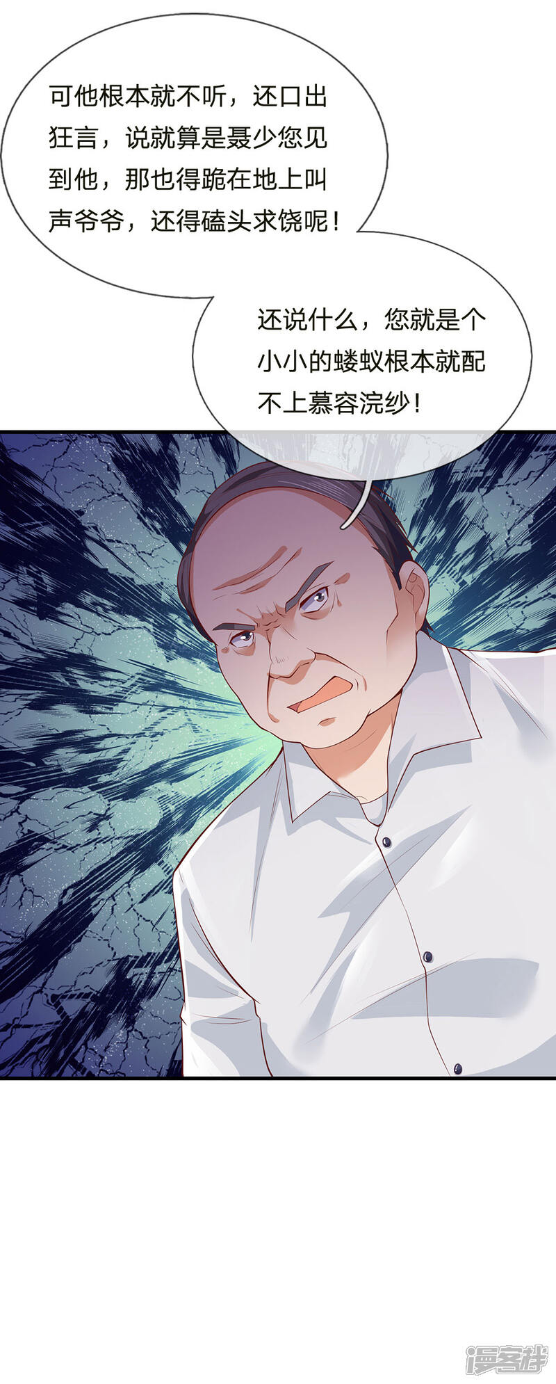 【我是大仙尊】漫画-（第232话 痛恨李姓，大少风范）章节漫画下拉式图片-第7张图片