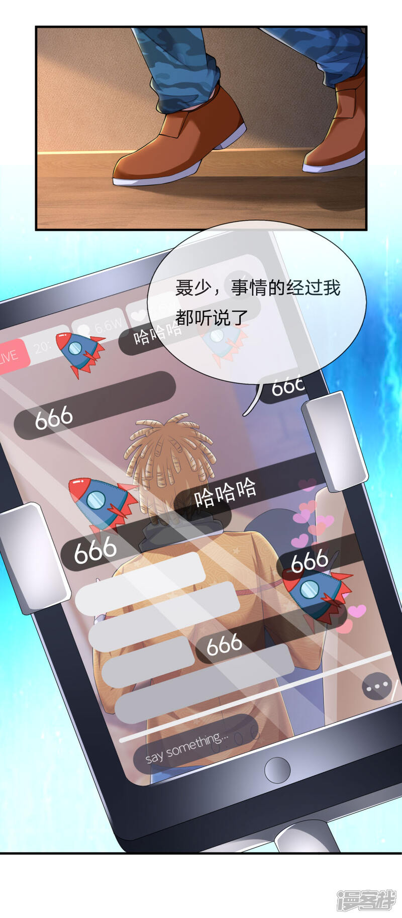 【我是大仙尊】漫画-（第232话 痛恨李姓，大少风范）章节漫画下拉式图片-第14张图片