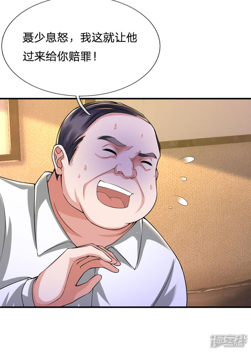 【我是大仙尊】漫画-（第232话 痛恨李姓，大少风范）章节漫画下拉式图片-第22张图片