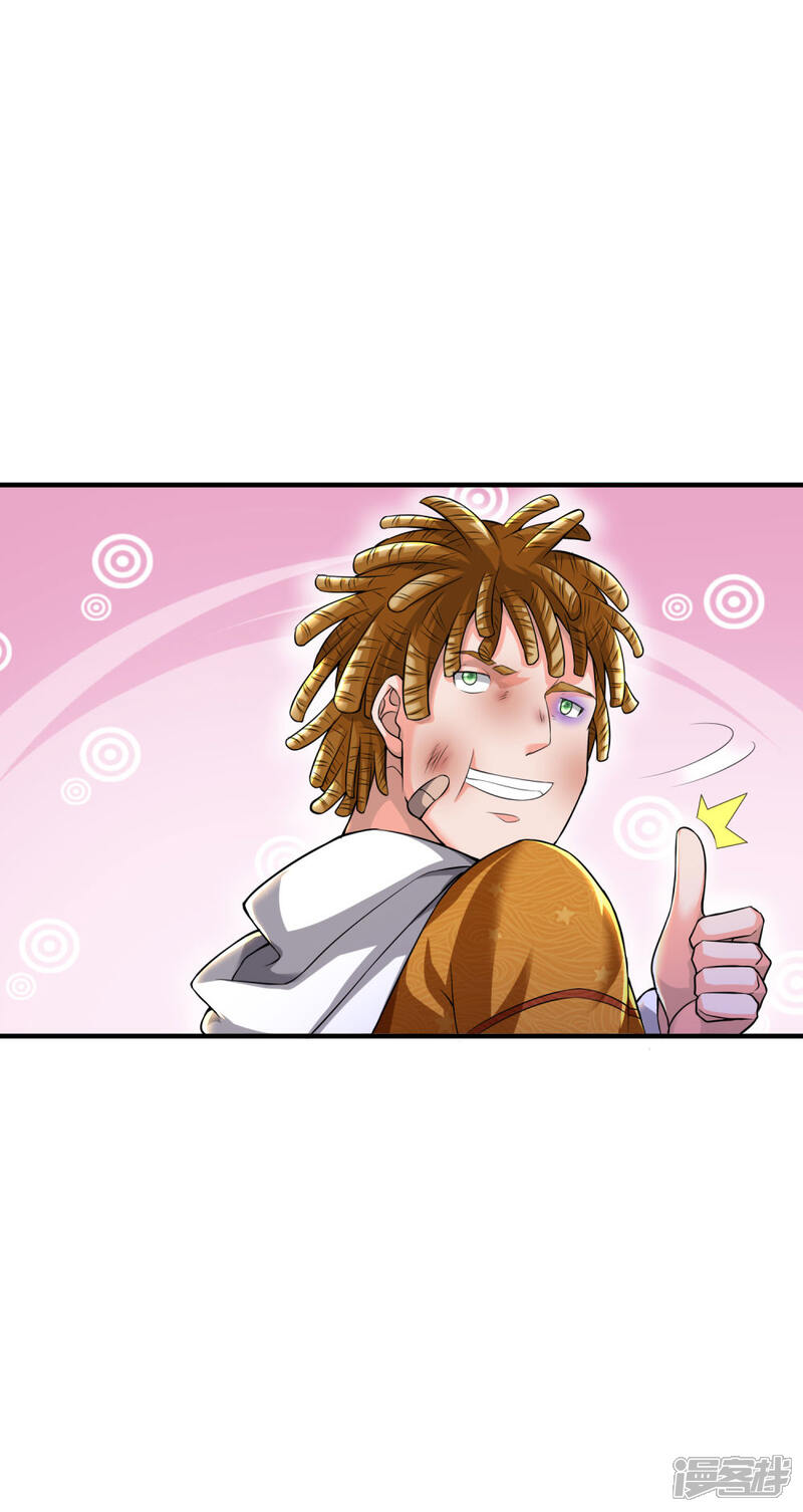 【我是大仙尊】漫画-（第232话 痛恨李姓，大少风范）章节漫画下拉式图片-第25张图片