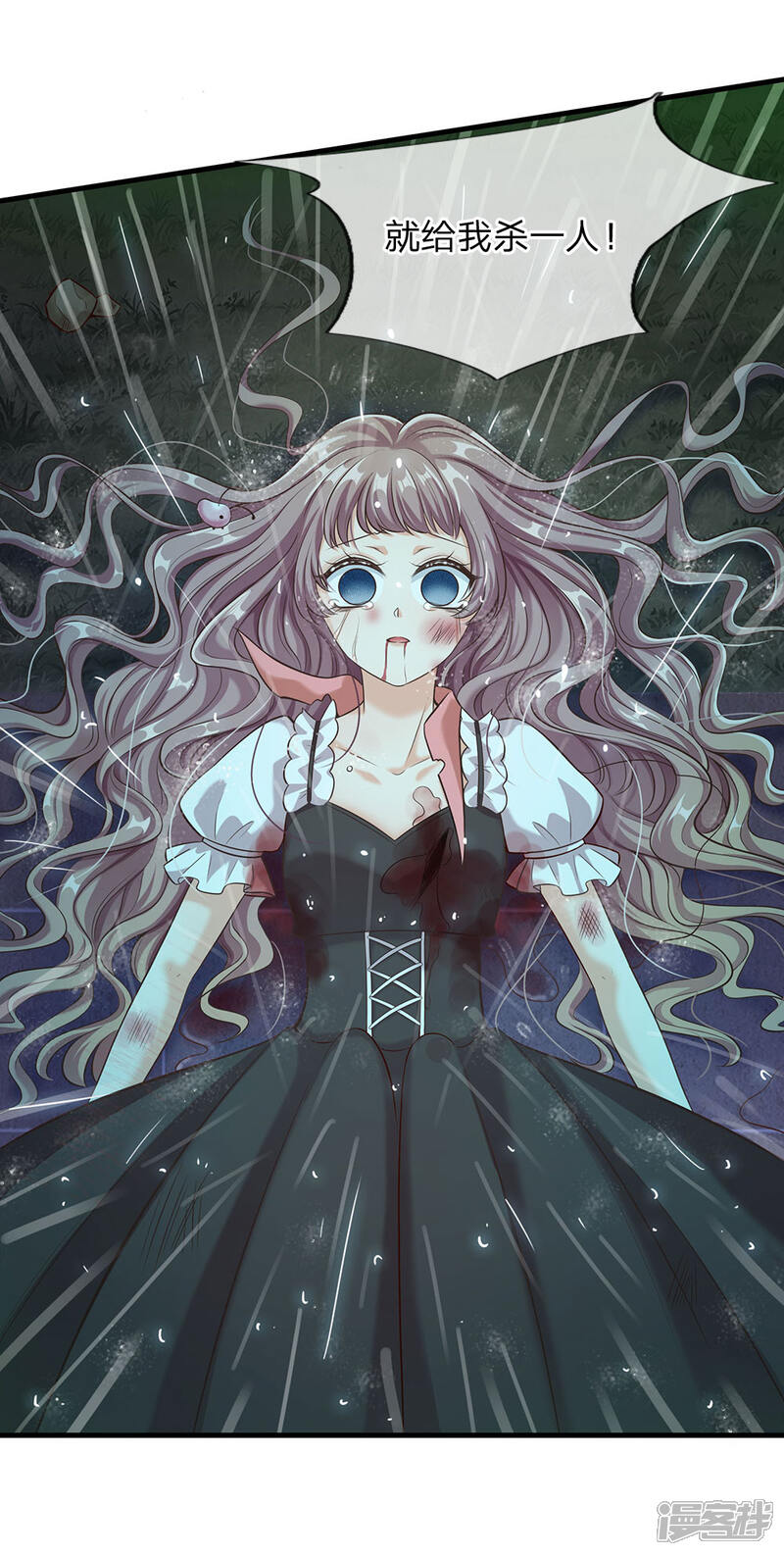 皇帝陛下的天价宝贝第164话只救一人也好 皇帝陛下的天价宝贝漫画 米酷有作漫画网