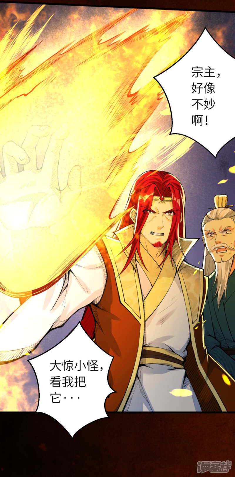 万圣节番外-逆天邪神-二次元动漫（第11张）