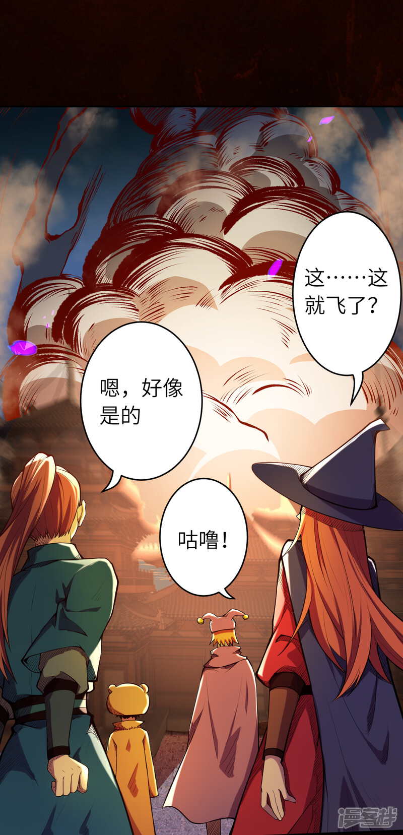 万圣节番外-逆天邪神-二次元动漫（第14张）