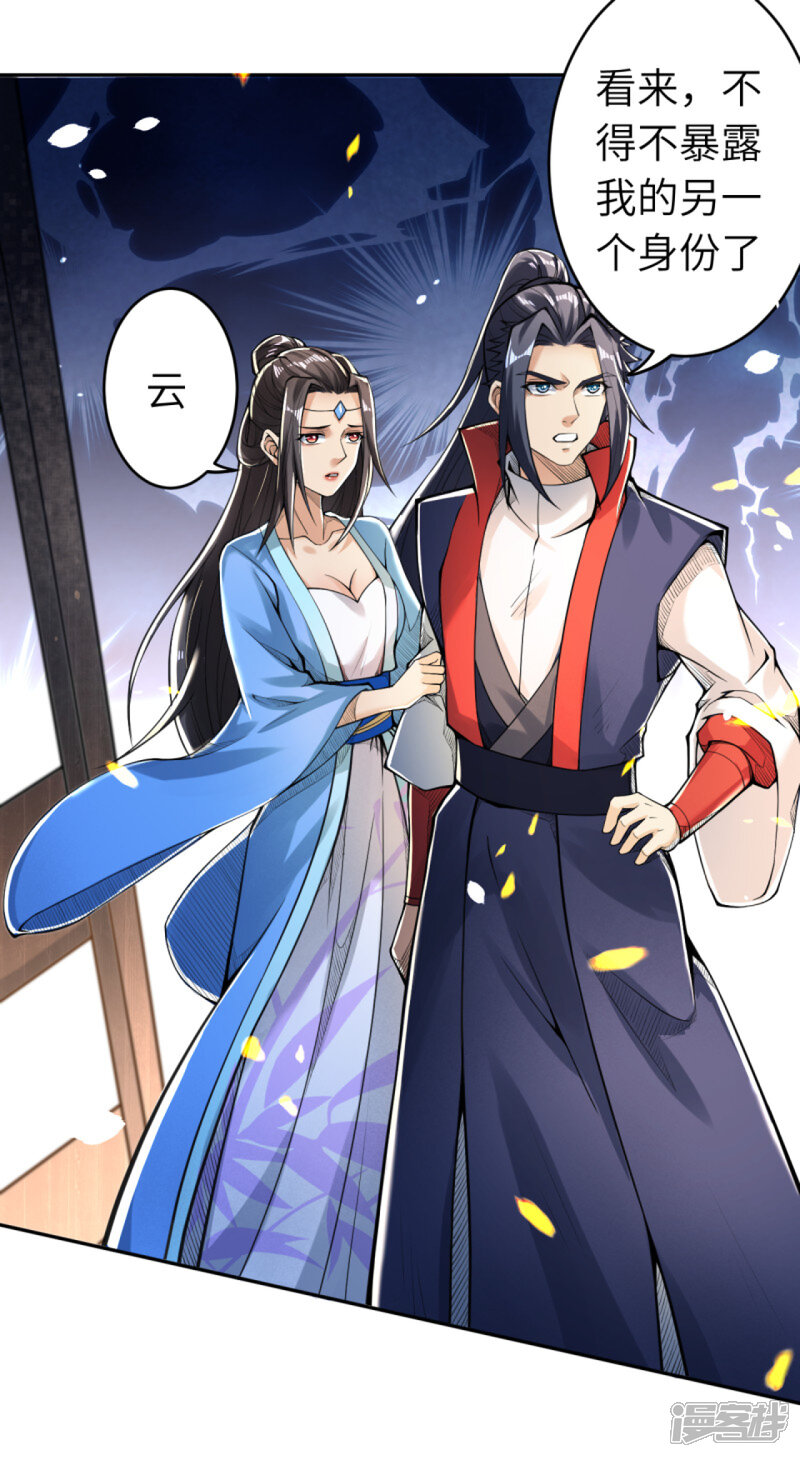 万圣节番外-逆天邪神-二次元动漫（第17张）