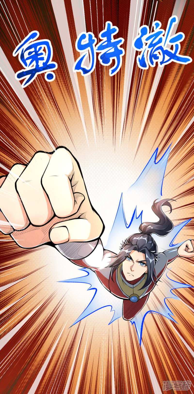 万圣节番外-逆天邪神-二次元动漫（第20张）