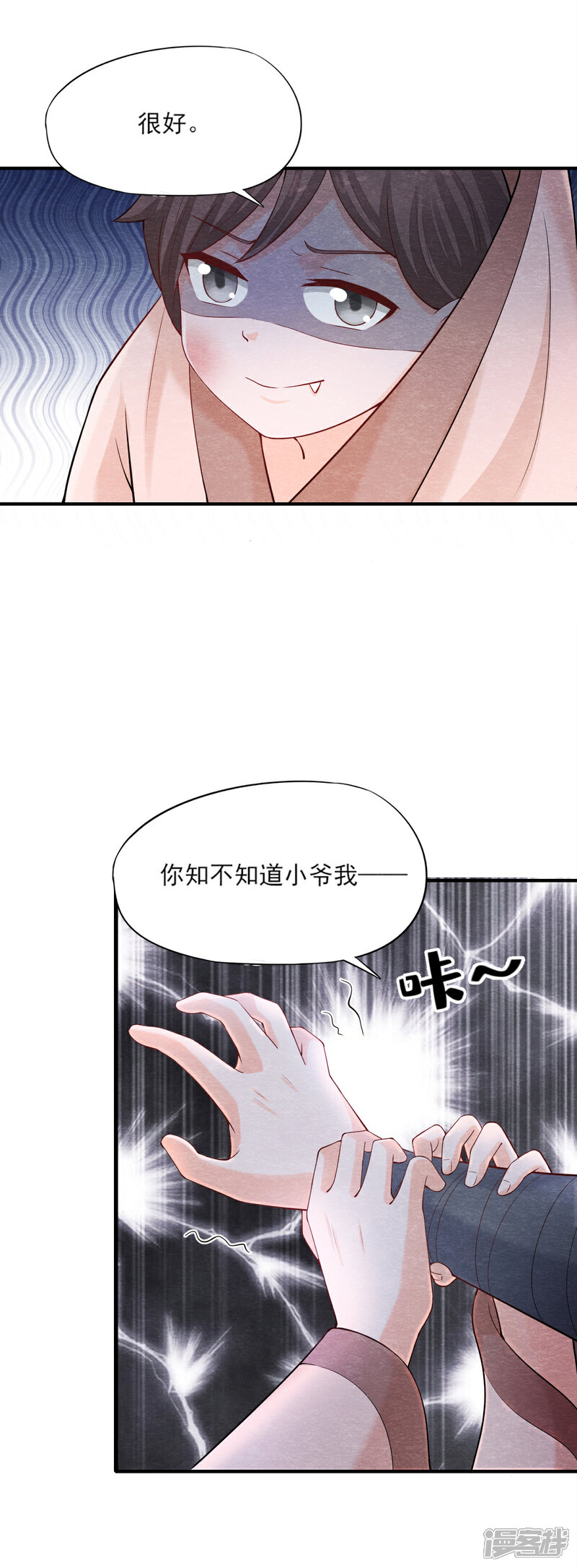 【杨戬】漫画-（第6话 幼崽危！）章节漫画下拉式图片-15.jpg