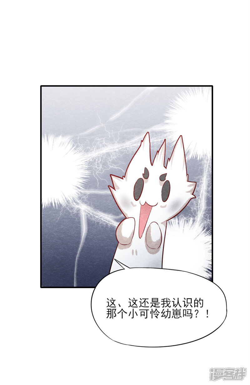 【杨戬】漫画-（第6话 幼崽危！）章节漫画下拉式图片-18.jpg