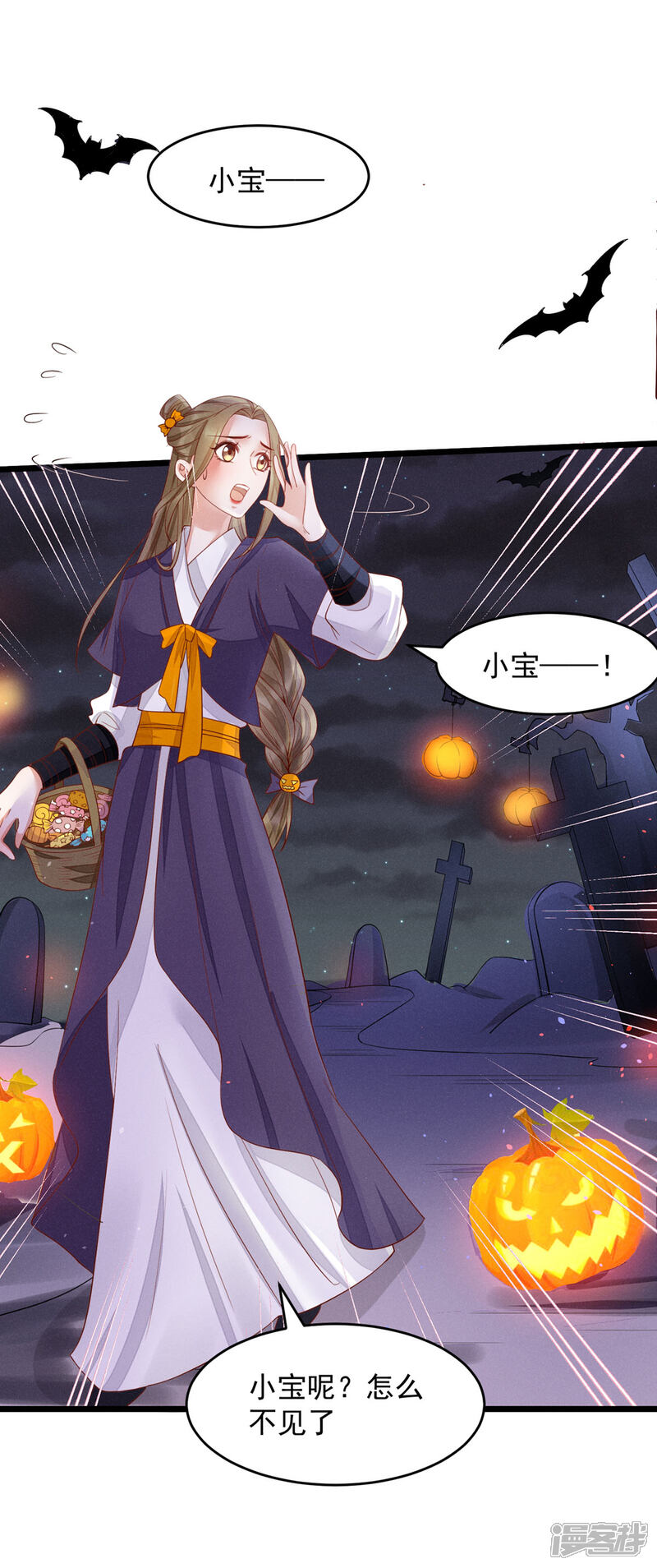 【我的娘亲不好惹】漫画-（万圣节小番外）章节漫画下拉式图片-第1张图片