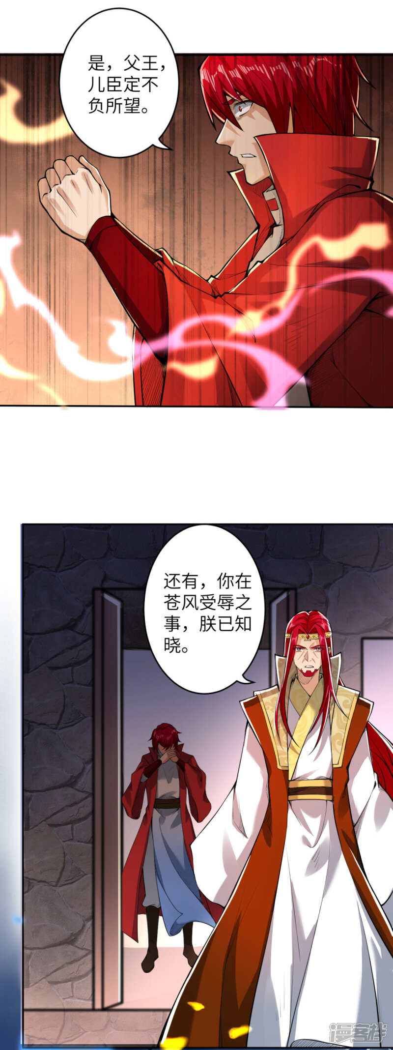 【逆天邪神】漫画-（第220话 落炎）章节漫画下拉式图片-第5张图片