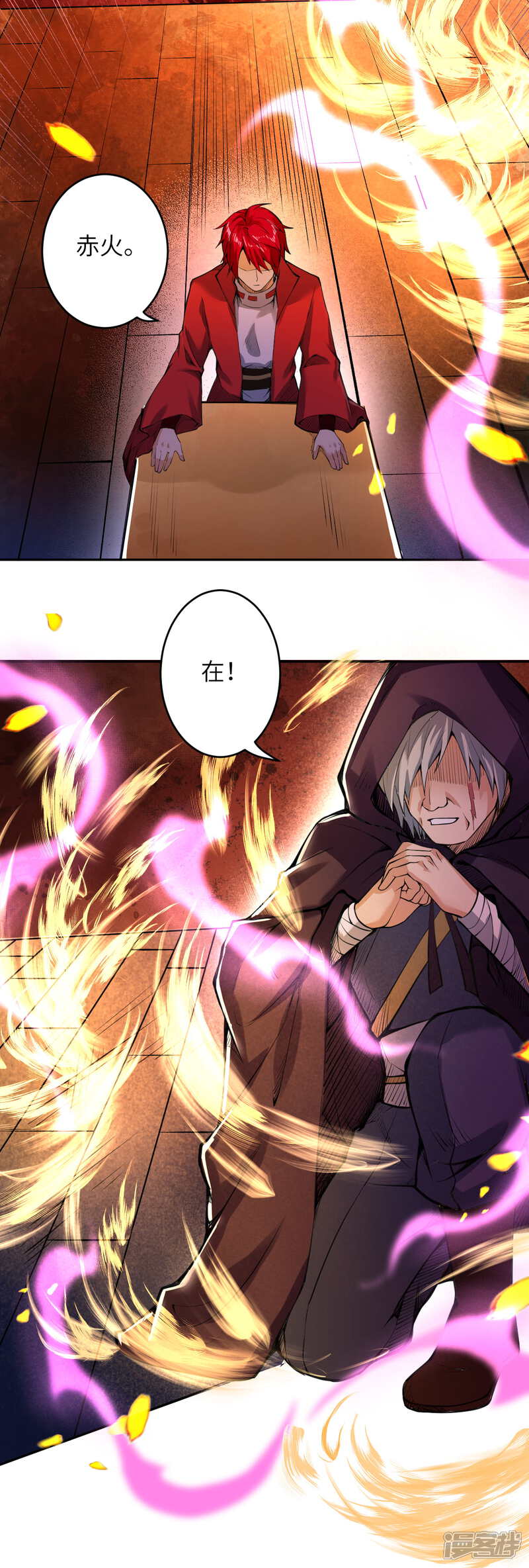 【逆天邪神】漫画-（第220话 落炎）章节漫画下拉式图片-第9张图片