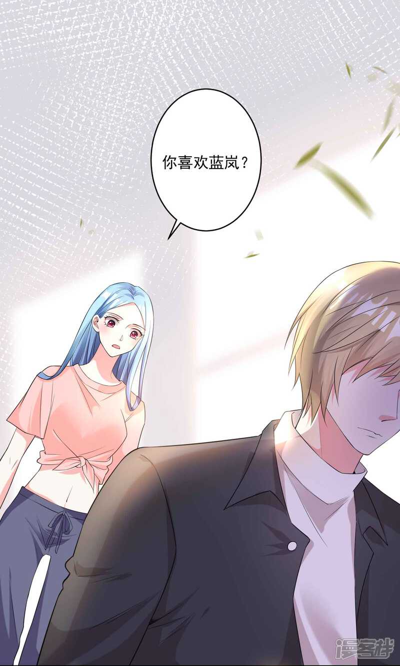 第332话-我被总裁黑上了！-源创优加（第2张）