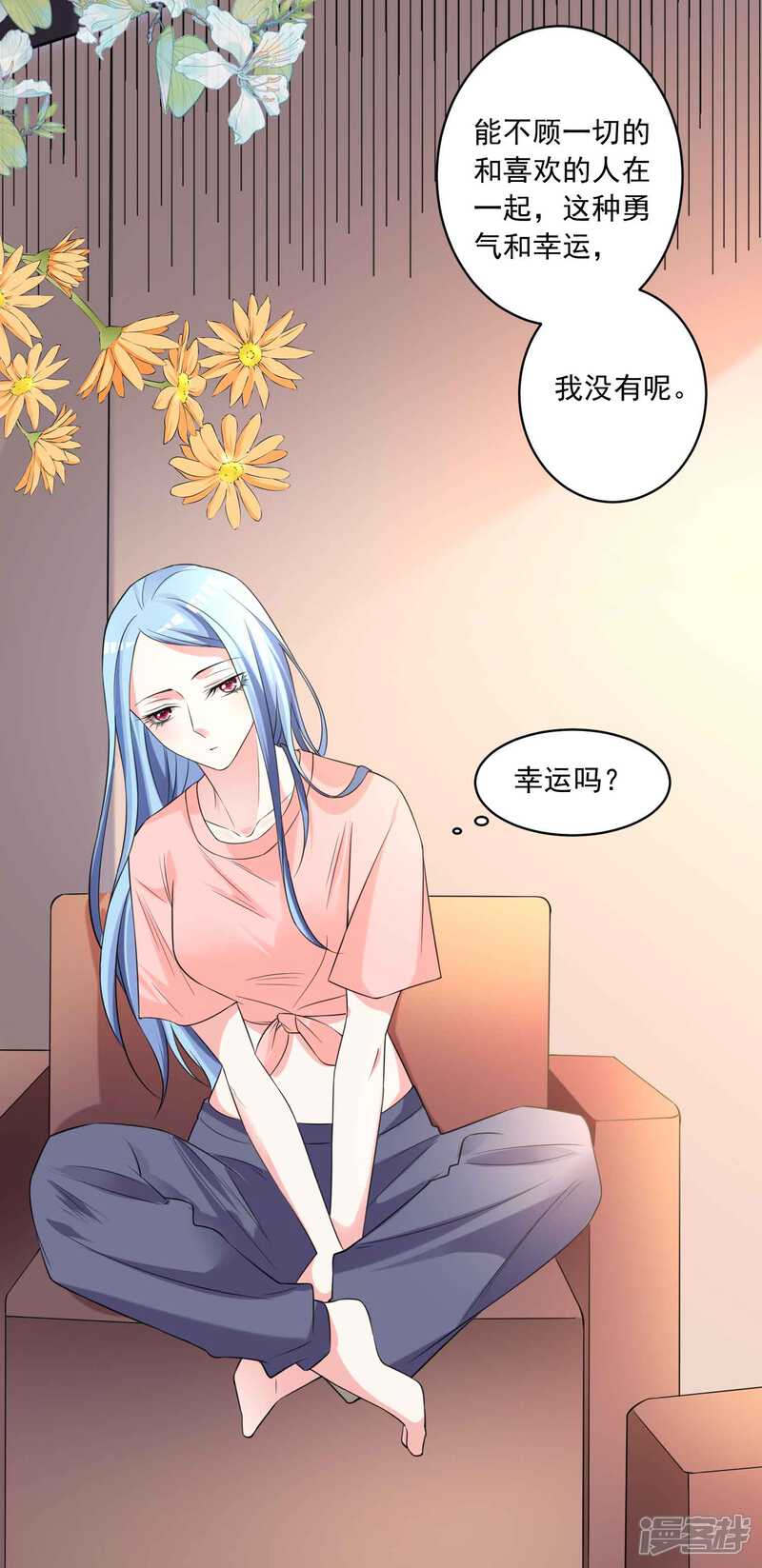 第332话-我被总裁黑上了！-源创优加（第5张）