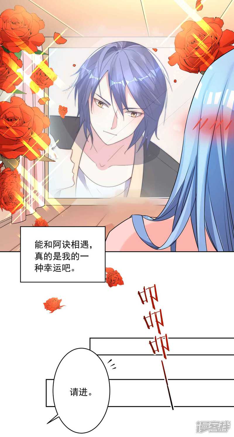 第332话-我被总裁黑上了！-源创优加（第6张）