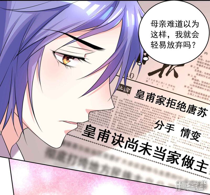 第332话-我被总裁黑上了！-源创优加（第13张）