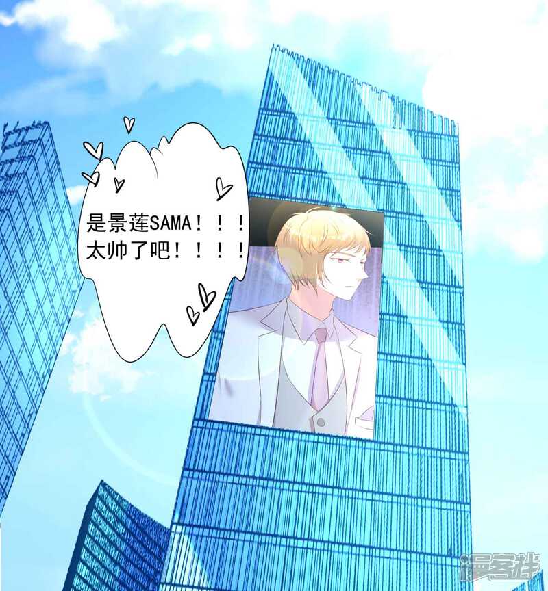 第332话-我被总裁黑上了！-源创优加（第16张）