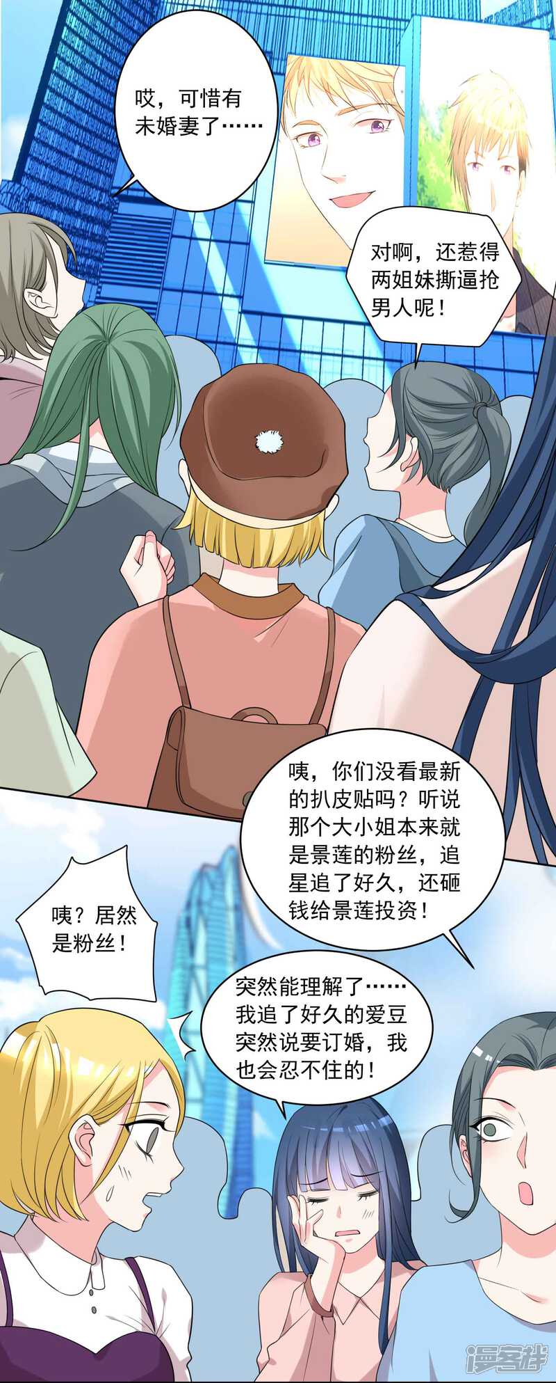 第332话-我被总裁黑上了！-源创优加（第17张）