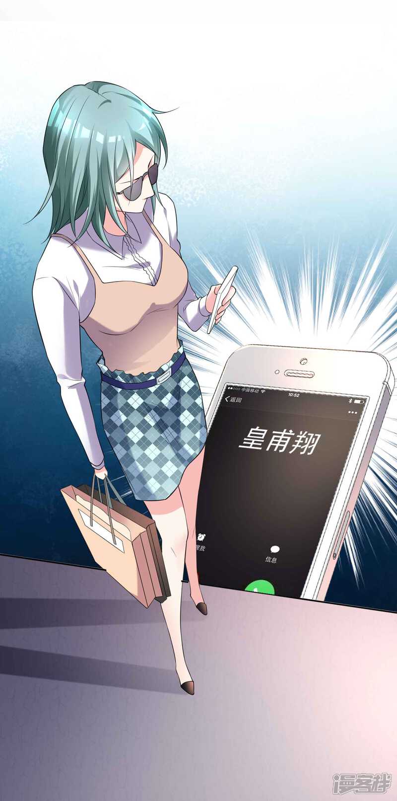 第332话-我被总裁黑上了！-源创优加（第20张）