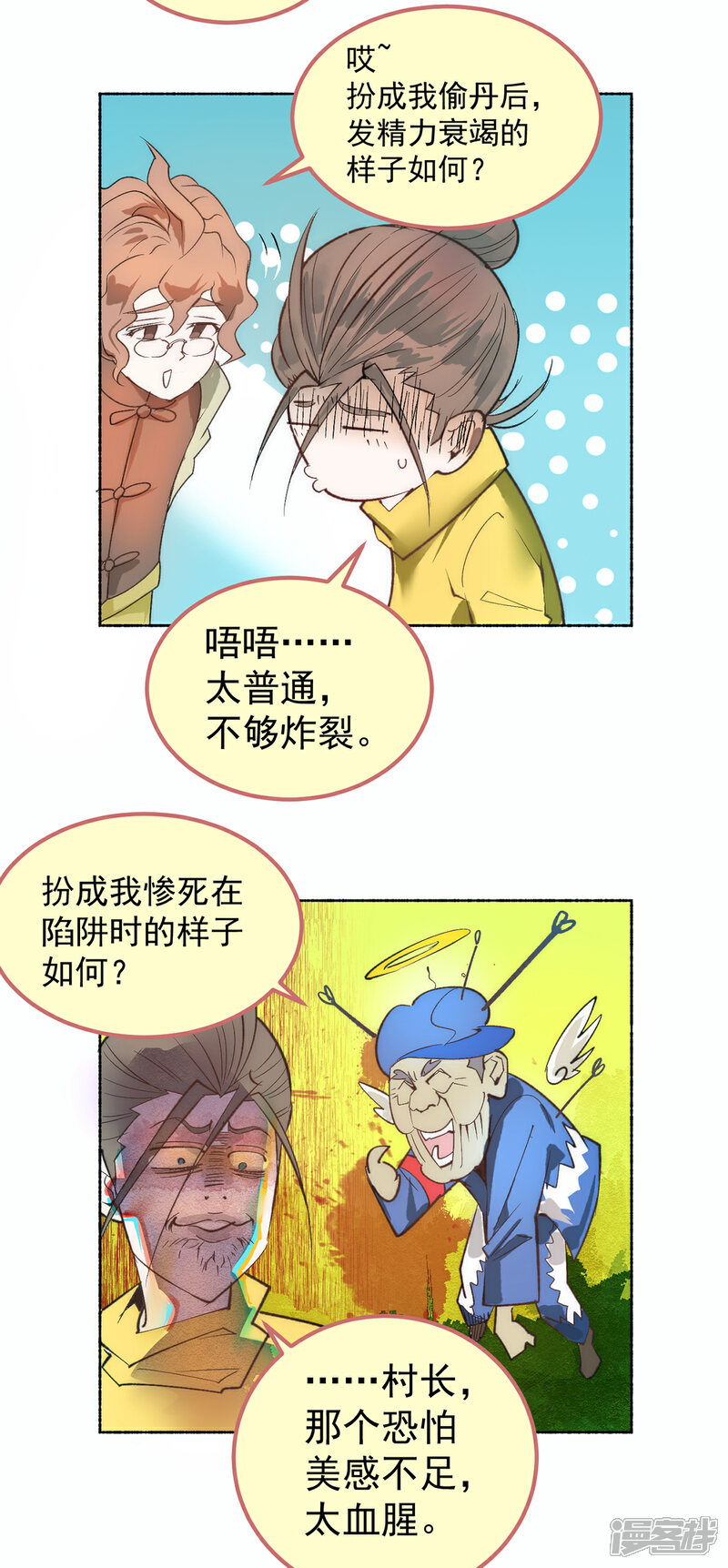 【全能高手】漫画-（万圣节小番外）章节漫画下拉式图片-2.jpg