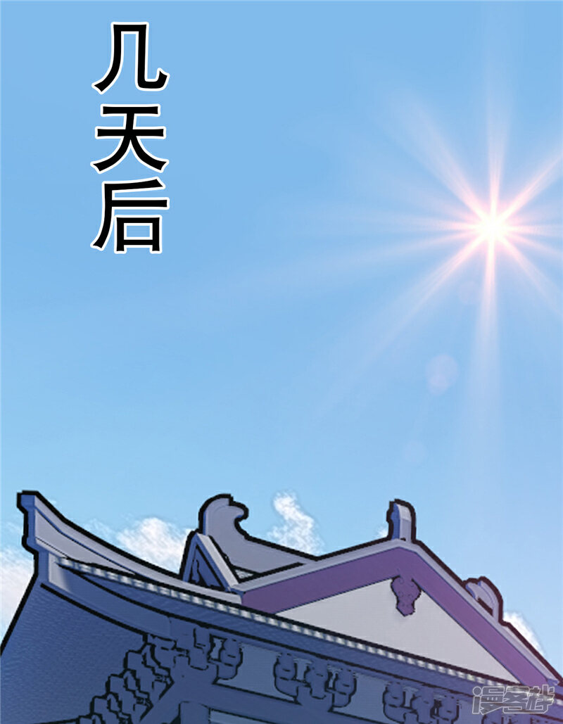 【武逆】漫画-（第4话 突破三级高阶！）章节漫画下拉式图片-30.jpg