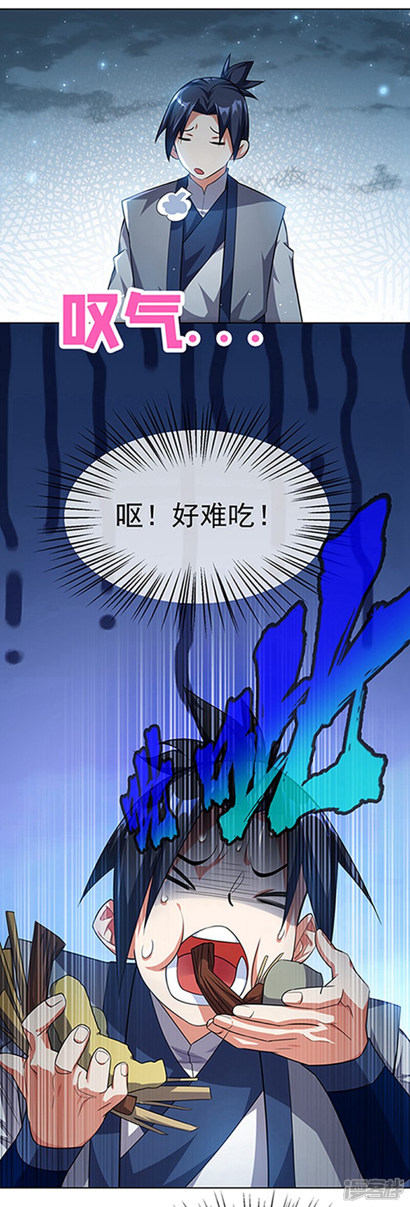 【武逆】漫画-（第7话 人体炼丹炉？）章节漫画下拉式图片-30.jpg