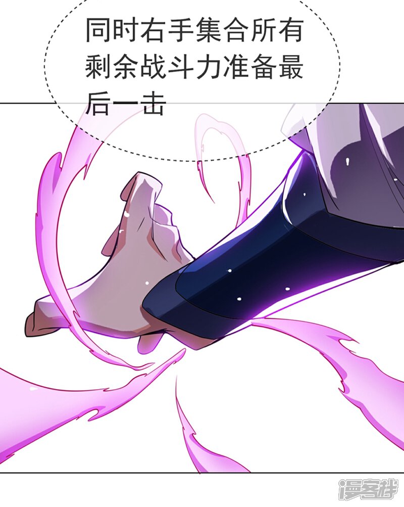 【武逆】漫画-（第15话 “废物”的逆袭！）章节漫画下拉式图片-8.jpg