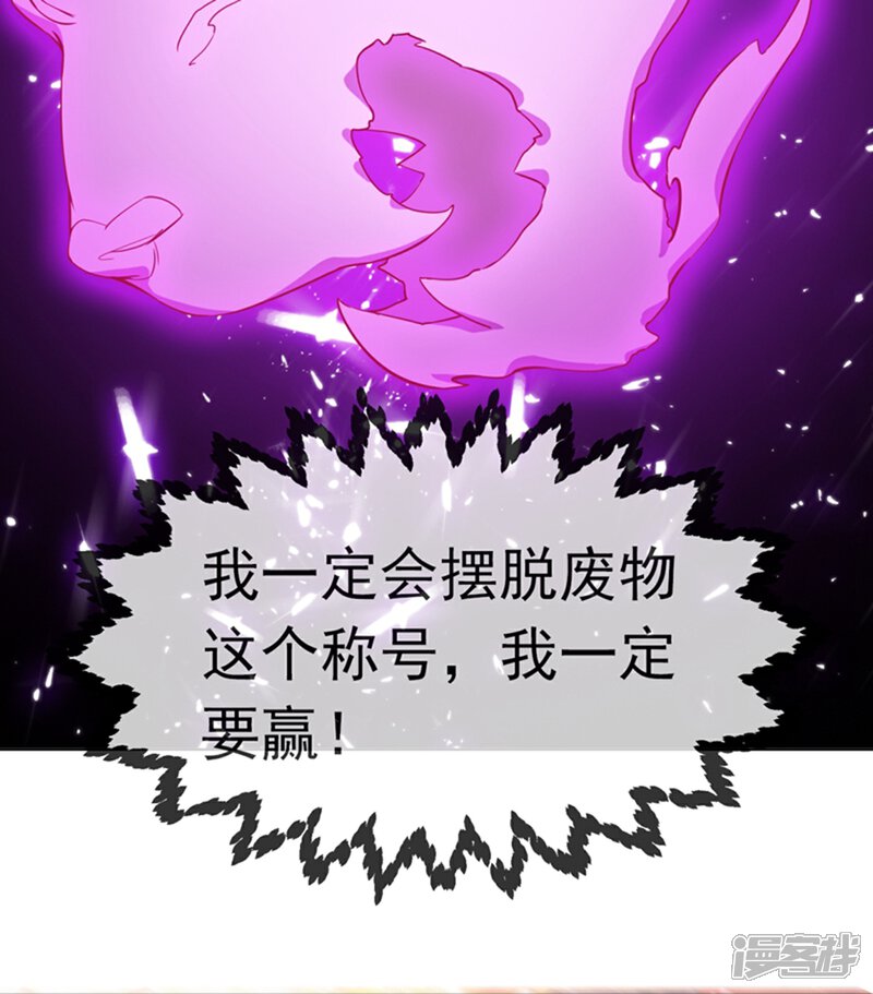 【武逆】漫画-（第15话 “废物”的逆袭！）章节漫画下拉式图片-10.jpg