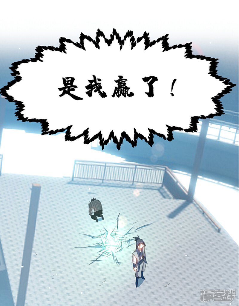 【武逆】漫画-（第15话 “废物”的逆袭！）章节漫画下拉式图片-14.jpg
