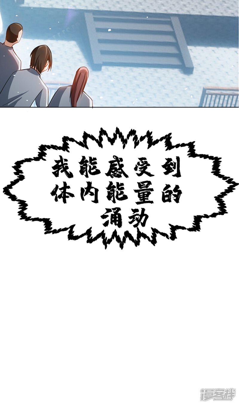 【武逆】漫画-（第15话 “废物”的逆袭！）章节漫画下拉式图片-15.jpg