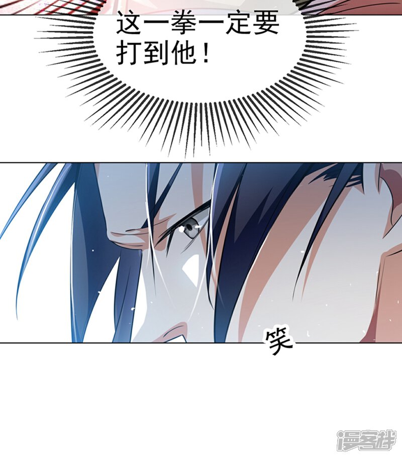 【武逆】漫画-（第13话 一招定输赢）章节漫画下拉式图片-14.jpg