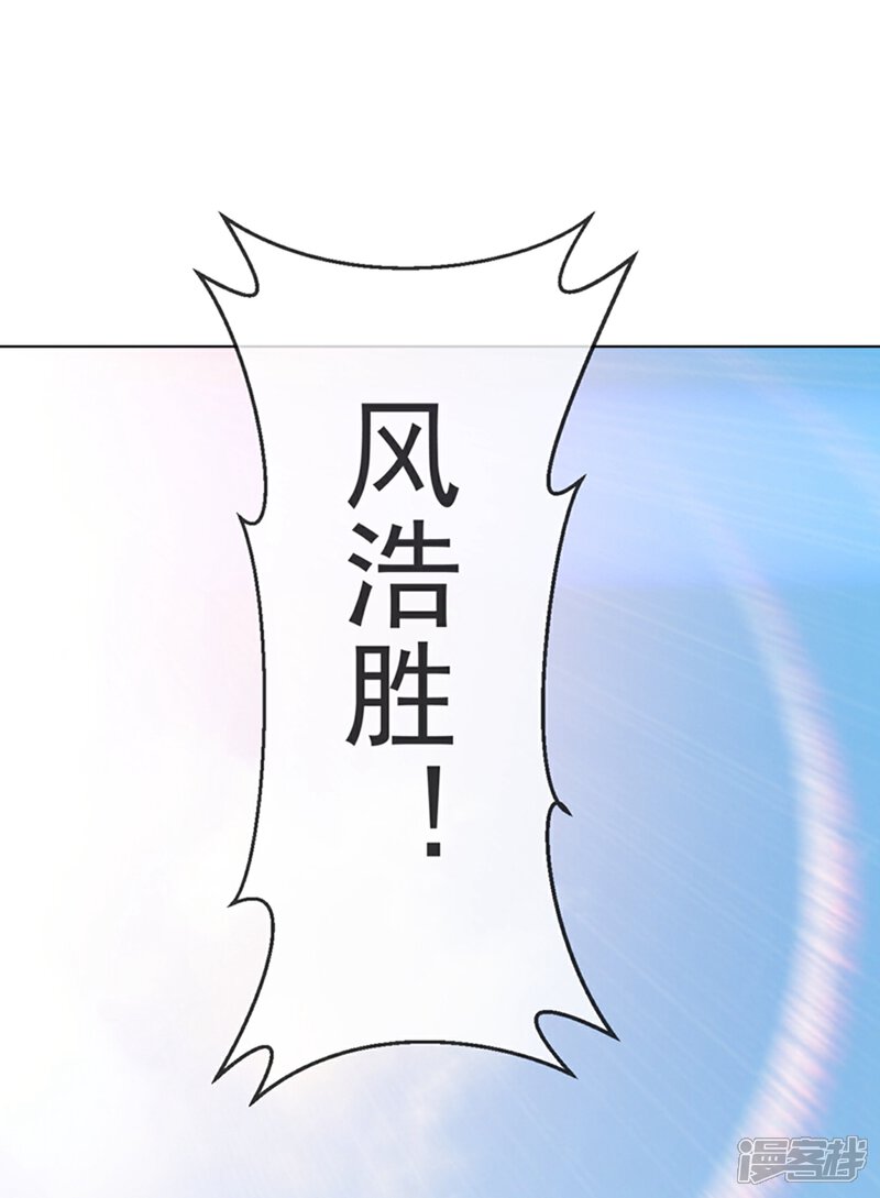 【武逆】漫画-（第15话 “废物”的逆袭！）章节漫画下拉式图片-27.jpg