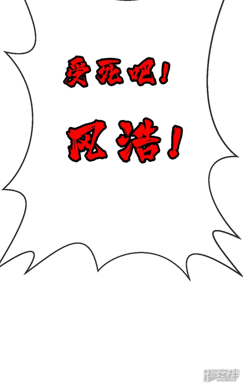 【武逆】漫画-（第13话 一招定输赢）章节漫画下拉式图片-25.jpg