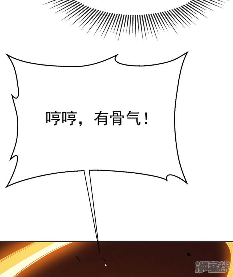 【武逆】漫画-（第26话 这就是武者状态？）章节漫画下拉式图片-6.jpg