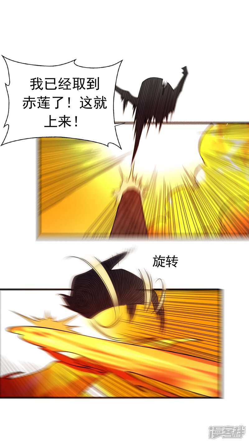 【武逆】漫画-（第36话 魔血丹，魔化！）章节漫画下拉式图片-6.jpg