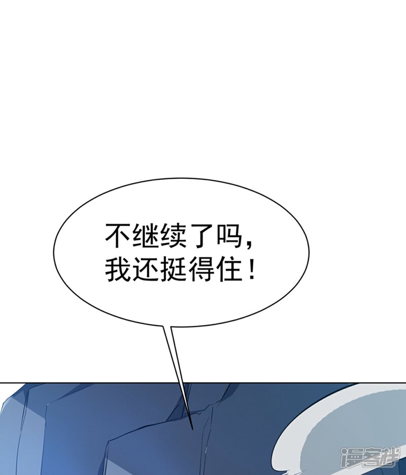 【武逆】漫画-（第26话 这就是武者状态？）章节漫画下拉式图片-13.jpg