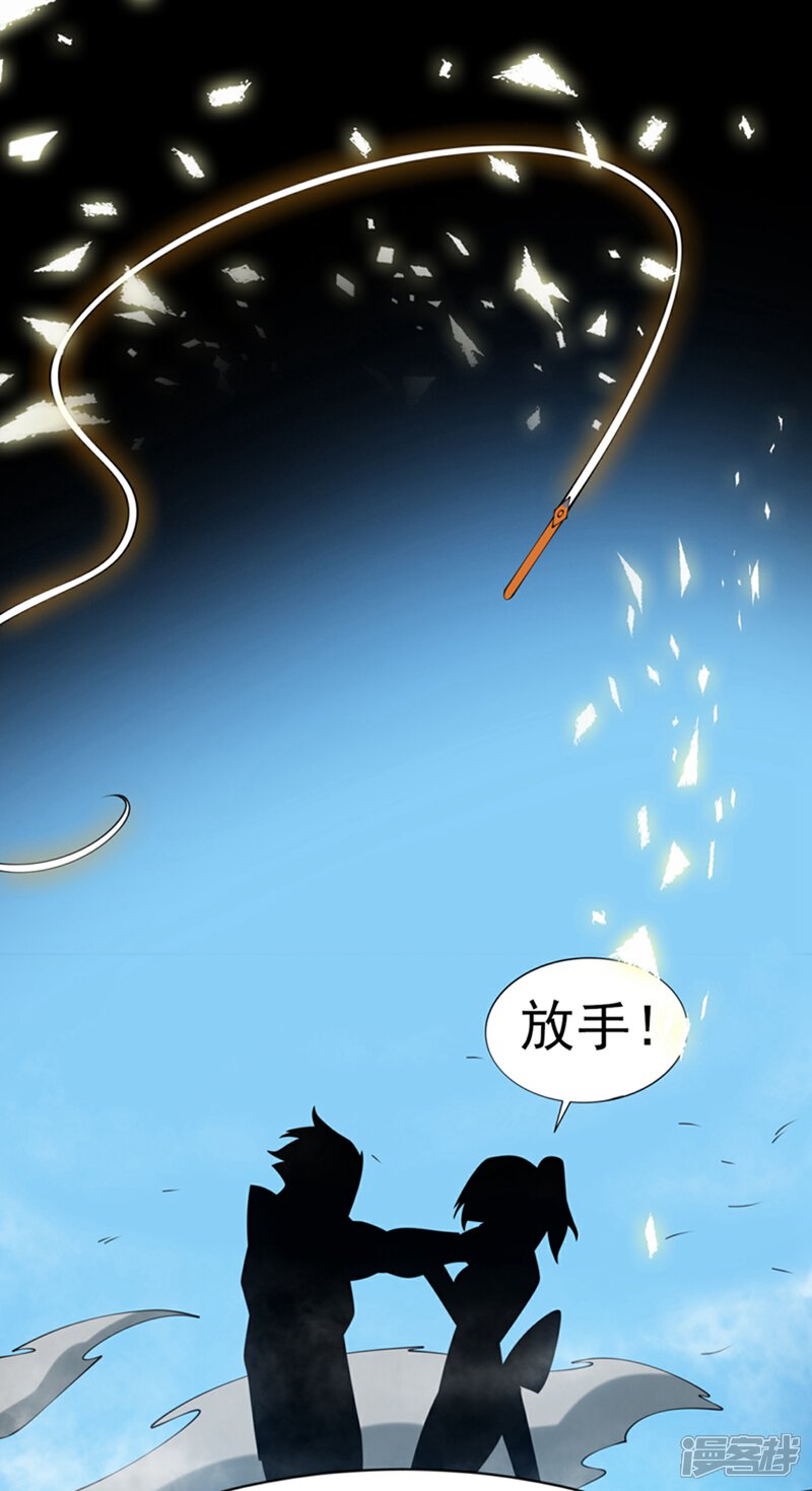 【武逆】漫画-（第31话 再不来我就要死了！）章节漫画下拉式图片-35.jpg