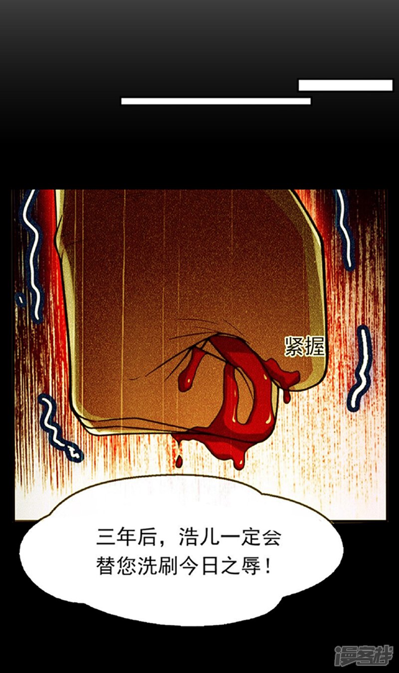 【武逆】漫画-（第48话 你听说过城主之争吗）章节漫画下拉式图片-7.jpg
