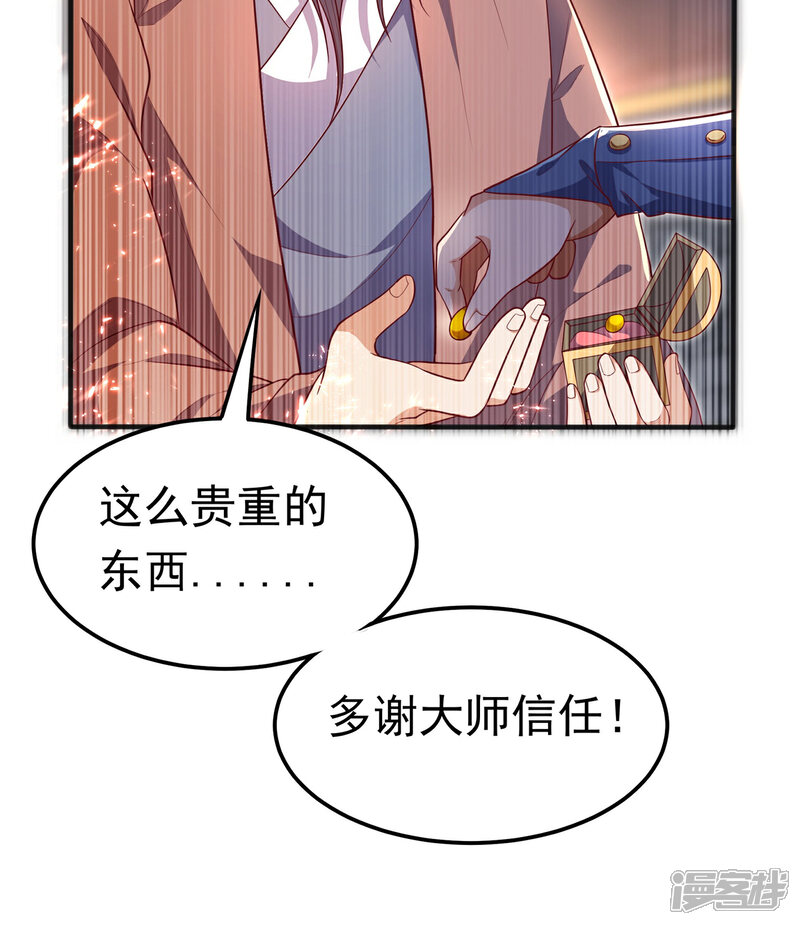 【武逆】漫画-（第60话 我定帮你救灵儿回来！）章节漫画下拉式图片-3.jpg