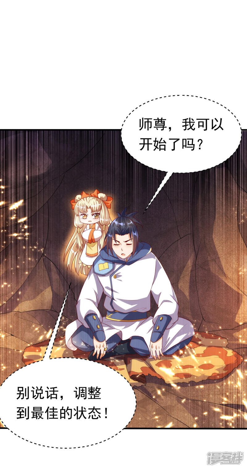 【武逆】漫画-（第68话 大师你瞒得我好苦哟！）章节漫画下拉式图片-16.jpg