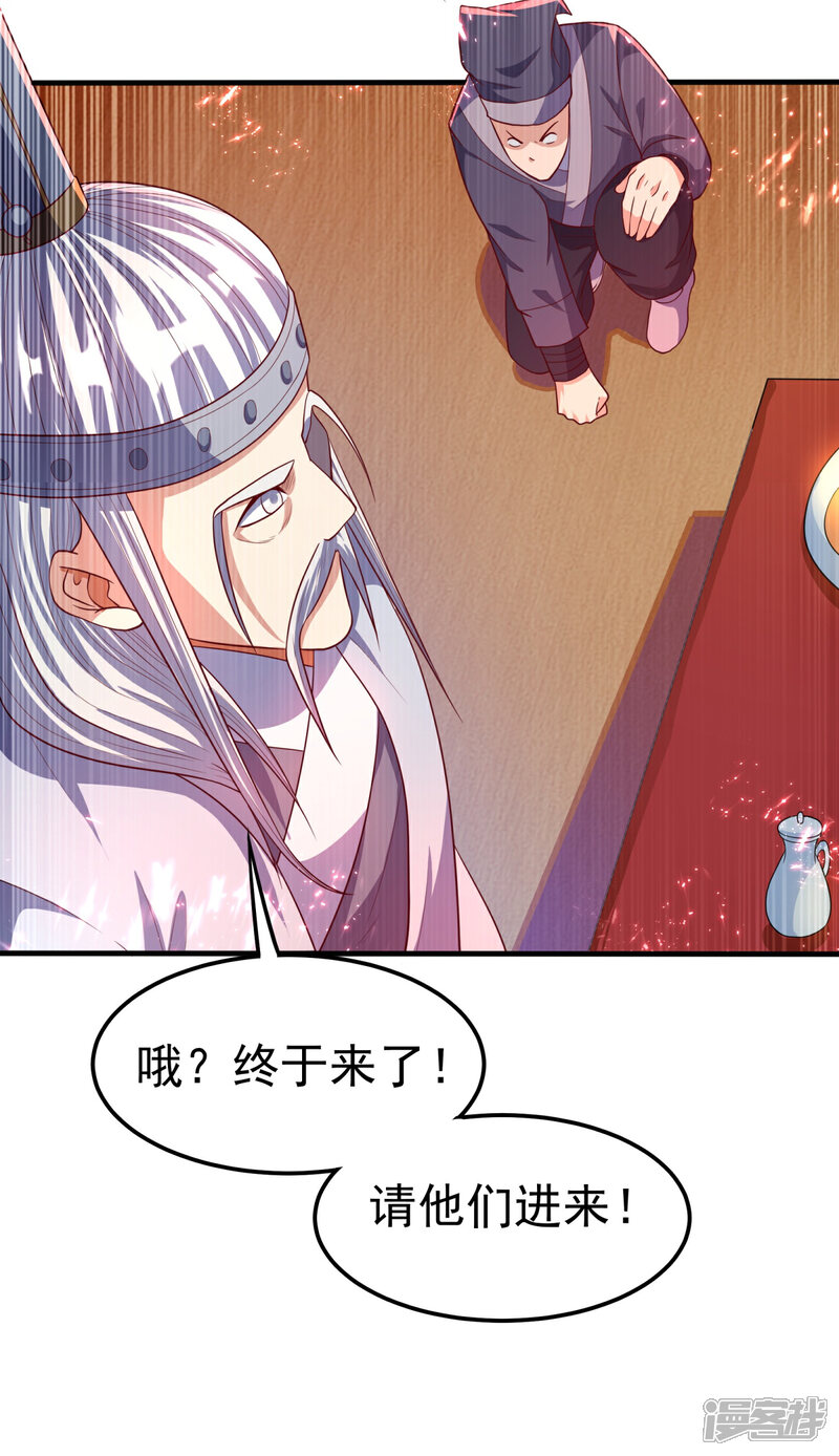 【武逆】漫画-（第60话 我定帮你救灵儿回来！）章节漫画下拉式图片-22.jpg