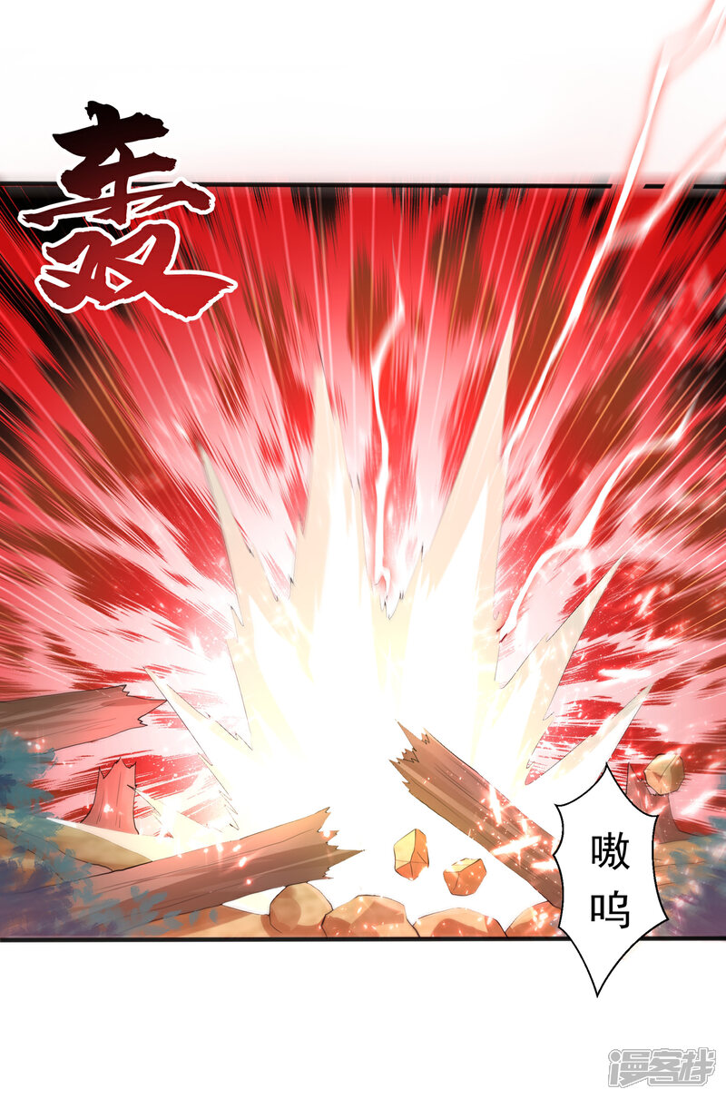【武逆】漫画-（第51话 炼化异晶）章节漫画下拉式图片-36.jpg