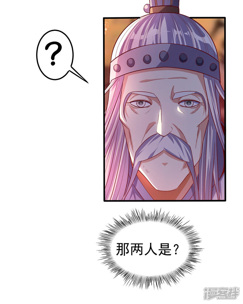 【武逆】漫画-（第60话 我定帮你救灵儿回来！）章节漫画下拉式图片-24.jpg