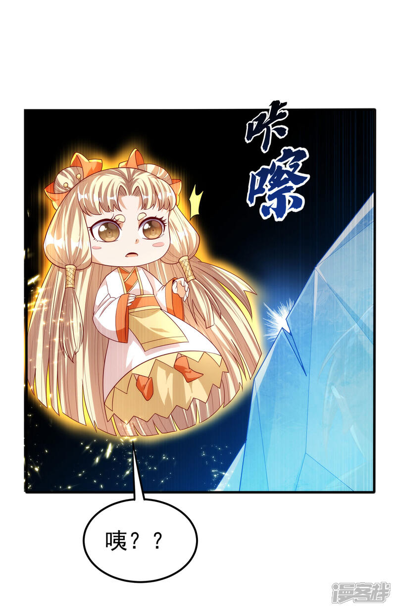 【武逆】漫画-（第68话 大师你瞒得我好苦哟！）章节漫画下拉式图片-37.jpg