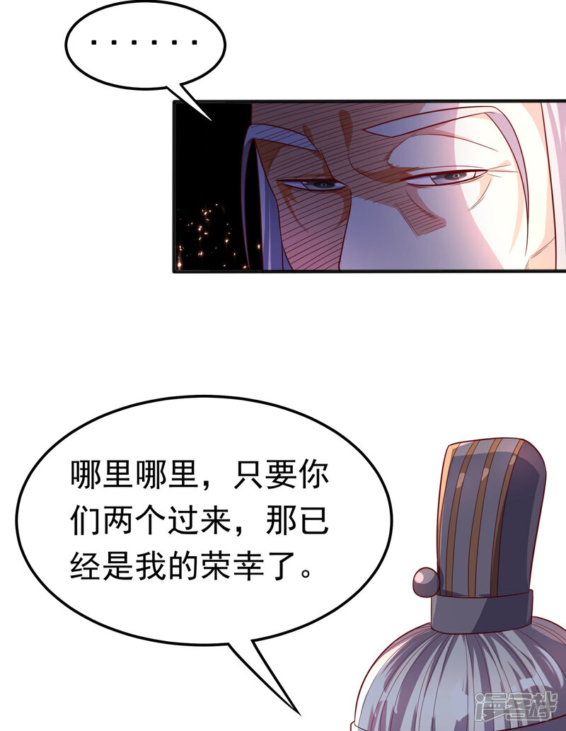 【武逆】漫画-（第60话 我定帮你救灵儿回来！）章节漫画下拉式图片-31.jpg