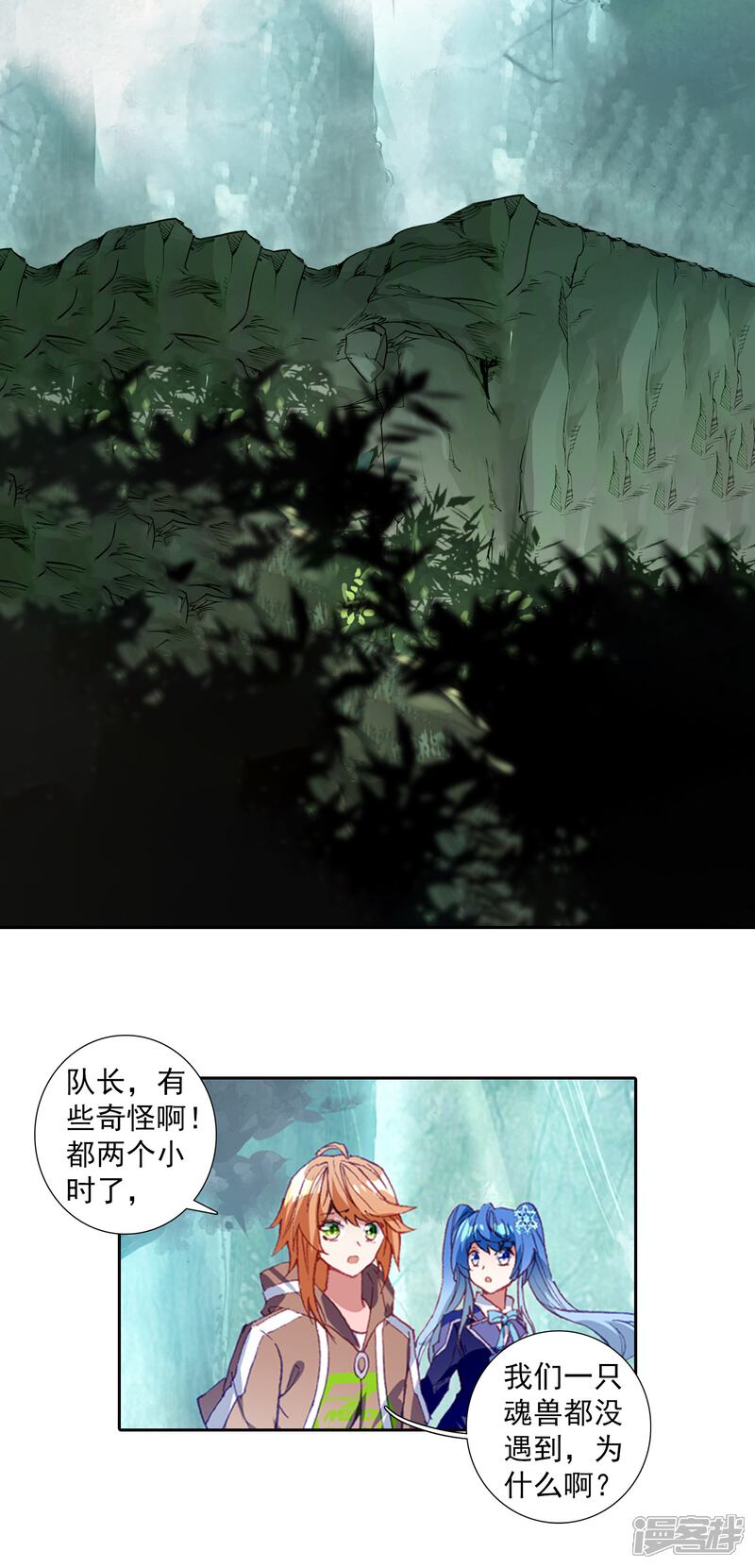 第316话生存2-斗罗大陆3龙王传说-穆逢春 唐家三少（第5张）
